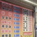 신산호아나고곰장어