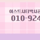 박사공인중개사사무소 이미지