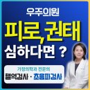 우주가정의학과의원
