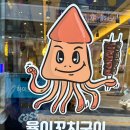 율이꼬치구이 - 안산시 단원구 화랑로 25 | 율이꼬치구이