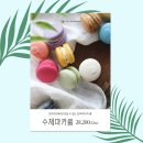 안다미로빙수