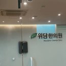 이광덕한의원 네이버블로그