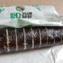 김밥천국 대치역점 이미지