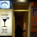 [웨어울프 사냥일지] 연남동 히피히피셰이크 :: 조용하고 분위기 좋은 바(bar)에서 칵테일 한잔