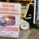 리치마트베이커리