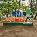 옥암근린공원 네이버블로그
