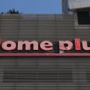 홈플러스 이미지