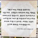 안성양성맛집 화덕생선구이 포웰CC 미리내성지맛집 성지길명품고등어 솔찍후기