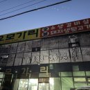 [진천맛집] 가족외식,회식 추천 소갈비살맛집 ‘오모가리숯불생고기’ 솔직후기