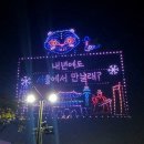 사람이 꽃보다 아름다워 | 케데헌 드론라이트쇼 드론 2,000대 특별 앙코르 공연