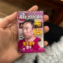 옹스토어 | [서울/더현대] 무한도전 팝업스토어 방문 후기