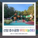 무지개놀이터 이미지