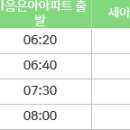 가음버스정류소 이미지