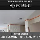 쉐르빌 | 성남 환기청정기, 미켈란쉐르빌 공기 변화 후기