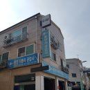 소래자동차공업사 이미지