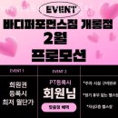 바디퍼포먼스 짐 이미지