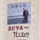 [찬샘별곡 Ⅲ-108(끝)]아름다운 사람(45)-‘훈민정음 학자’ 박재성 이미지