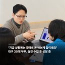 왕초보를 위한 부동산 실전 경매 | 대구경매교육 왕초보 30대, 실전 경매 2주 수강 후기
