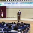 함양군농촌신활력플러스사업추진단