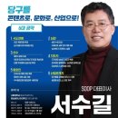 SOOP 서수길 대표이사 대한당구연맹 회장 도전장 이미지