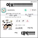 소소호호 이미지