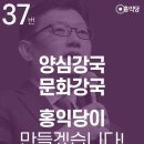 홍익당