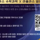 라플라스영어국어학원