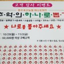원주축산농협하나로마트 이미지