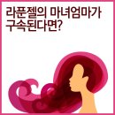 마녀엄마 이미지
