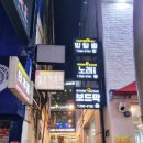 엔씨슈마커
