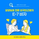 외국인전문 행정사사무소 이미지