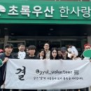 한사랑마을 이미지