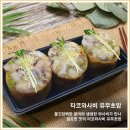 유부공방 이미지