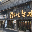 명성2농장 이미지