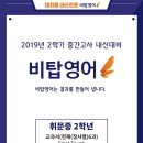 링크탑영어학원