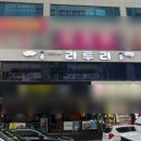 리투리 네이버블로그
