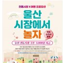 울산시장 이미지