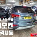 스마트오토 전문점 이미지