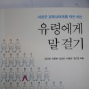 ＜유령에게 말 걸기＞- 유령에게 말 걸기 위해 나는 어떤 헝겊원숭이가 될까? 이미지