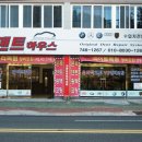 신의손덴트