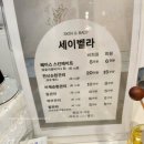 벨라발관리 이미지