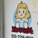 파스타, 필라프 맛있는 양식이 가득한 장안동 맛집 후기 (도로시파스타연정 동대문장안점 ✨)