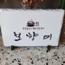 광주보쌈 이미지