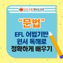 리드앤톡영어원서학원 이미지