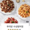 푸라닭대구범어점 이미지