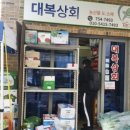 하대원공설시장 인근 이미지