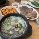 맛고을공영주차장 | 주안 맛집 국밥 맛고을 순대국 순대국밥 부드러운 수육