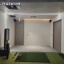 세종스크린골프연습장 이미지