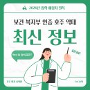 보건 복지부 인증 호주 약대 ㅣ 2026년 입학을 위한 학비 및 장학금 업데이트 정보