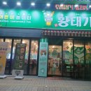 신황태가맥